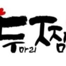 두찜 아산신도시점
