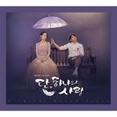 천사의 사랑 | 《단, 하나의 사랑》 리뷰 | 봄에 다시 보고 싶은 발레리나 클래식 로맨스 🩰