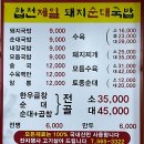 제일국밥 이미지