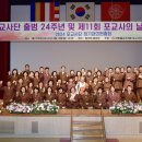 포교사단 출범 24주년 및 제11회 포교사의 날 기념법회 (제2부) 이미지