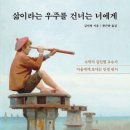 너를 위한 우주 이미지