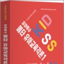 2024 키즈쌤 유아특수 메타 유아교육각론 1(공립유치원(특수학교) 임용 시험 대비), 임경아.이주혜,지북스 이미지