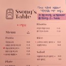 쏭's 테이블 이미지