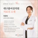 정성산부인과의원 이미지