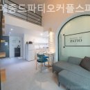 가평메종드파티오커플스파풀빌라팬션 이미지