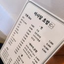 아사달초밥 이미지