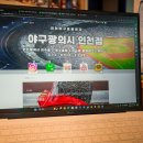 고든스포츠야구광의시 이미지