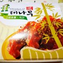 참대나무닭숯불바베큐 이미지