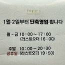 37.5의왕왕송호수점 이미지