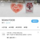 소안식품