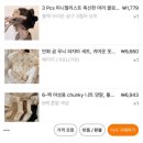 테무 후기 : 크리스마스 스웨터, 모자, 잡동사니