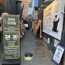 지에스25 논현대지본점 | 무조건 다시 가야할 맛집 구삼육신논현본점 신논현맛집 솔직후기 신논현24시삼겹살 강남맛집
