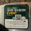 동원프라자빌딩 | 안산 중앙동 고기집 삼천리연탄구이, 특수부위 연탄세트 후기 계란찜 필수