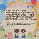 소원어린이집 | 만2세 국공립어린이집(시립) 전원, 준비물, 블로거 맞벌이서류