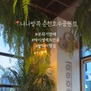 나나방콕순천호수공원점 이미지