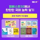 수학, 영어 포함 다과목 통합 학습이 가능한 공부방 안내(초1 ~ 중3) 이미지