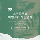 맛있는영어수학학원