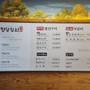 청당동 생선구이 3종 비교 후기 : 청당정원