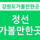 정선황토펜션1 이미지