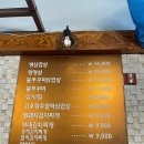 불쭈꾸미 생돼지 김치찌개 이미지