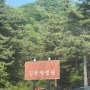 [경기도 캠핑장] 김원장 캠핑 사이트 14 후기(신생캠핑장, 실내수영장, 잔디놀이터, 방방, 키즈캠핑장)