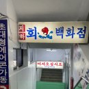 강화상회 이미지
