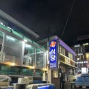다모인식당 이미지
