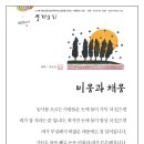 비움과채움 이미지