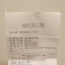 부엉이덮밥집