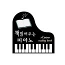 군산서해초등학교 | 메리크리스마스⛄/ 군산피아노학원[책읽어주는피아노]