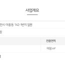 오천택지하나로마트 티스토리