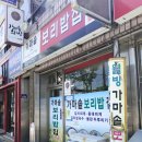 웰빙가마솥보리밥 이미지