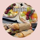 데어데어(THEIR THERE)
