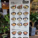 역전우동0410 대전관평점