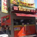 베들레헴베이킹스튜디오 | 광주맛집 엄돼 엄마네돼지찌개 솔직후기! / 베들레헴 베이킹스 방문후기!