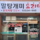 말탕개미