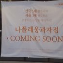 뚜레쥬르 반포점