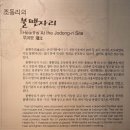 목행 미륵뎅이 미륵불 | 충주 정토사지 법경대사탑비-조동리고인돌-탑평리 갓바위마애불-조동리유적-목행 미륵뎅이 미륵불-반선재
