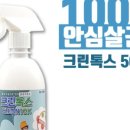 우리크린방역