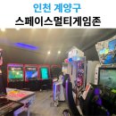 멀티게임존 이미지