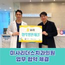 미사리더스치과의원 이미지