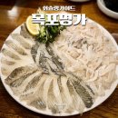 영암우체국 | 용리단길 맛집 추천 목포명가 용산 도다리회 도다리쑥국 잘하는 곳