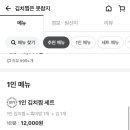 김치찜은못참지 이미지