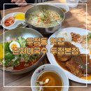 돈까수야 | 비빔국수 용만이돈까스 미니돈까스 제육덮밥 우동 카레돈까스 카레덮밥 디저트 메가커피 컵치킨 솔직후기