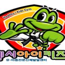 용인대 아이키즈 태권도장 이미지