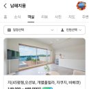 남해지몽 이미지