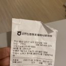 남면농협 청포대 하나로마트 이미지