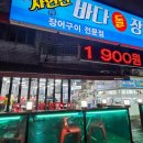 바다돌장어구이 이미지