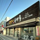 송탄클래시아 | 송탄 순대국 맛집 김박사순대국에 다녀왔어요