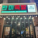 파리바게뜨영등점 이미지